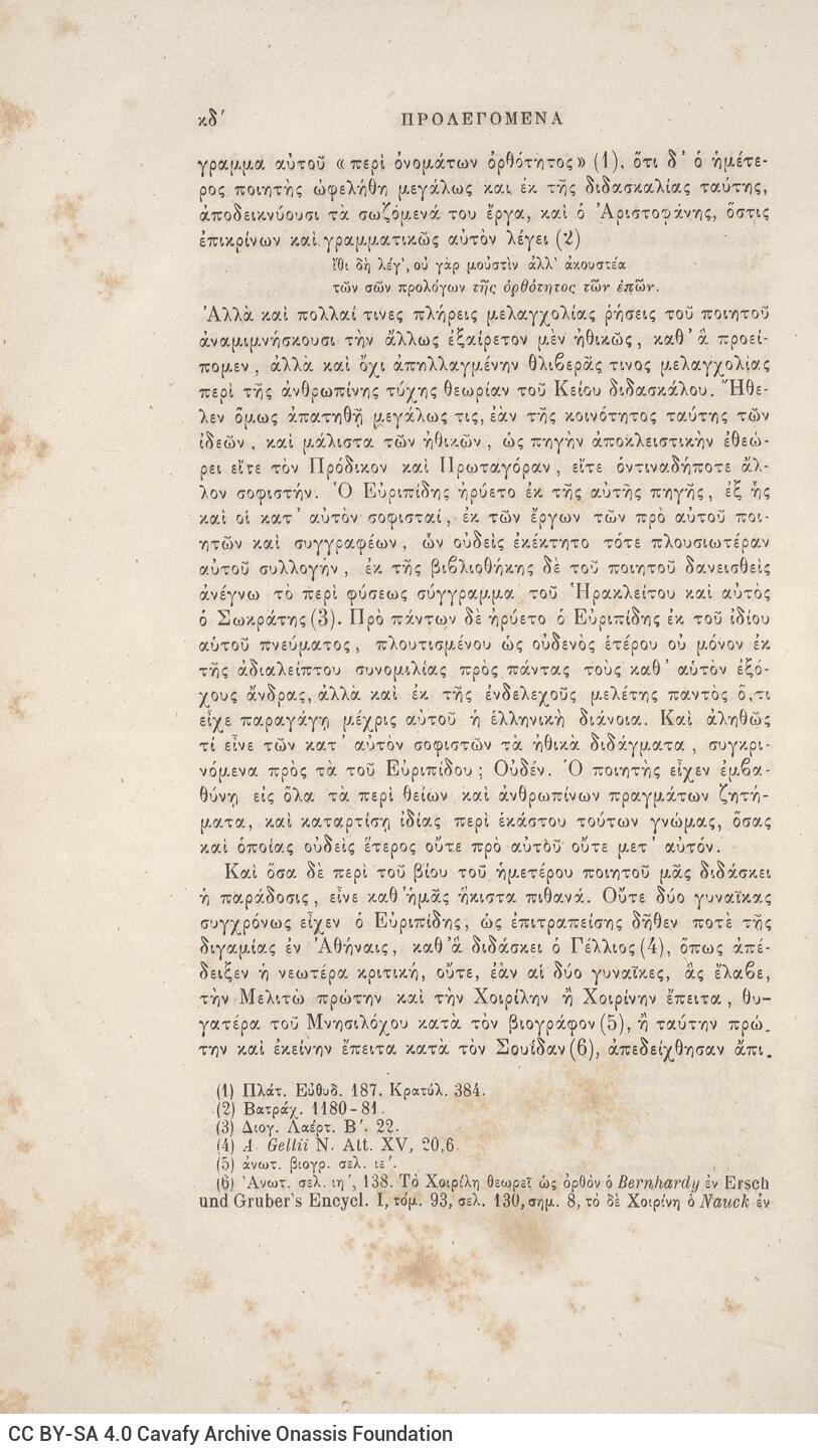 25 x 17 εκ. 2 σ. χ.α. + ρλς’ σ. + 660 σ. + 2 σ. χ.α. + 1 ένθετο, όπου στο φ. 1 κτητορικ�